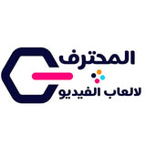 المحترف لالعاب الفيديو