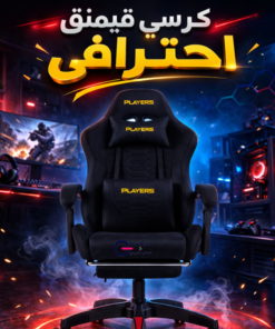 كرسي خام بلايرز - اسود