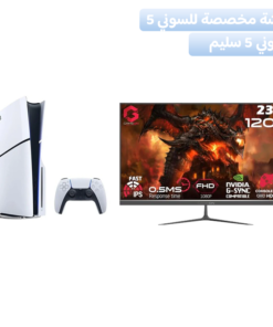 عرض بلاي ستيشن 5 مع شاشة