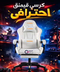 كرسي خام بلايرز – ابيض